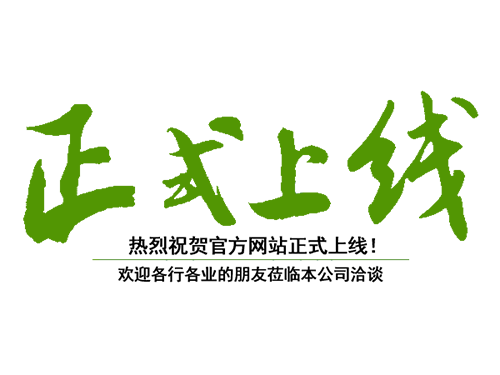 熱烈祝賀邵陽(yáng)金拓科技開(kāi)發(fā)有限公司官網(wǎng)正式上線?。? />
              </a></div><a href=